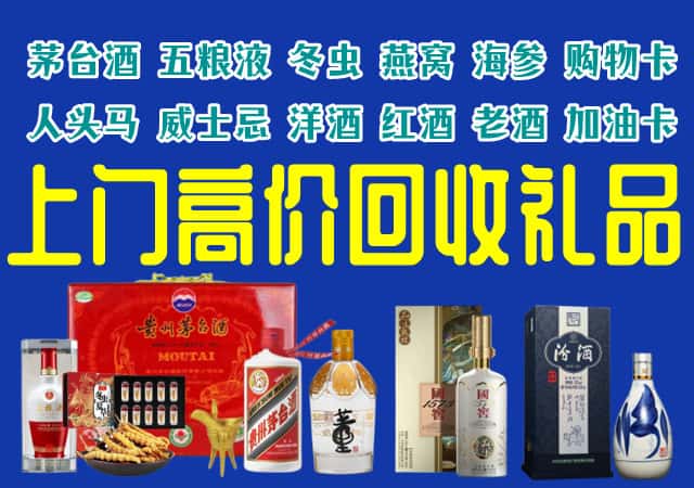 洛阳吉利区回收烟酒