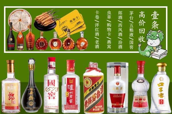 洛阳吉利区回收名酒哪家好