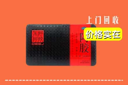 收购资讯:洛阳吉利区回收阿胶