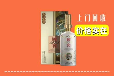 高价收购:洛阳吉利区上门回收国窖1573