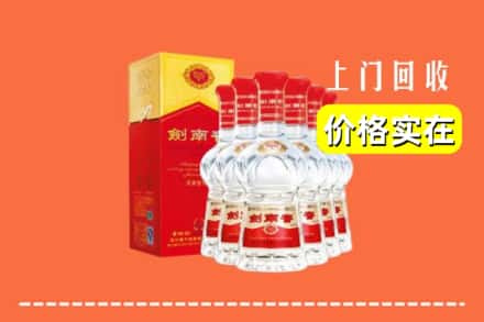 高价收购:洛阳吉利区上门回收剑南春
