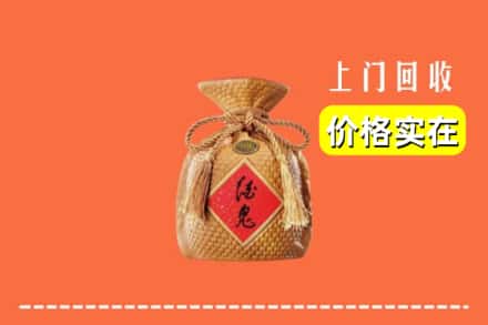 高价收购:洛阳吉利区上门回收酒鬼酒