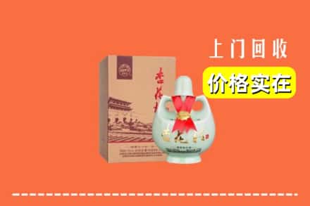 高价收购:洛阳吉利区上门回收杏花村酒