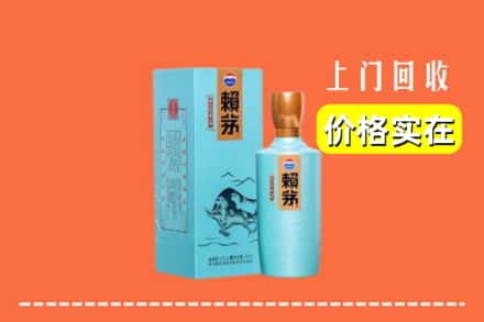 高价收购:洛阳吉利区上门回收赖茅