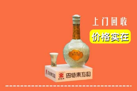 高价收购:洛阳吉利区上门回收四特酒