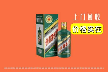 高价收购:洛阳吉利区上门回收纪念茅台酒