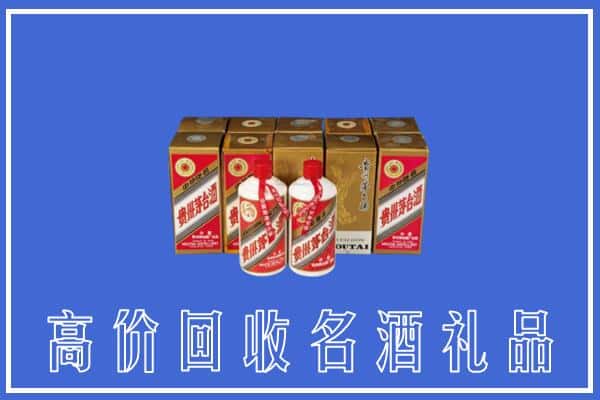收购资讯:洛阳吉利区回收茅台酒多少钱